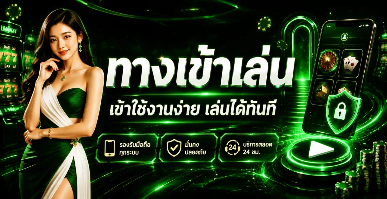รวยไว168 เว็บตรง ฝากถอนออโต้ สล็อตออนไลน์มือถือ